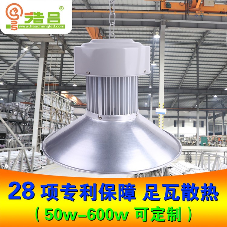 浩昌貼片工礦外殼led工礦燈套件 車間燈高棚燈天棚燈散熱外殼批發
