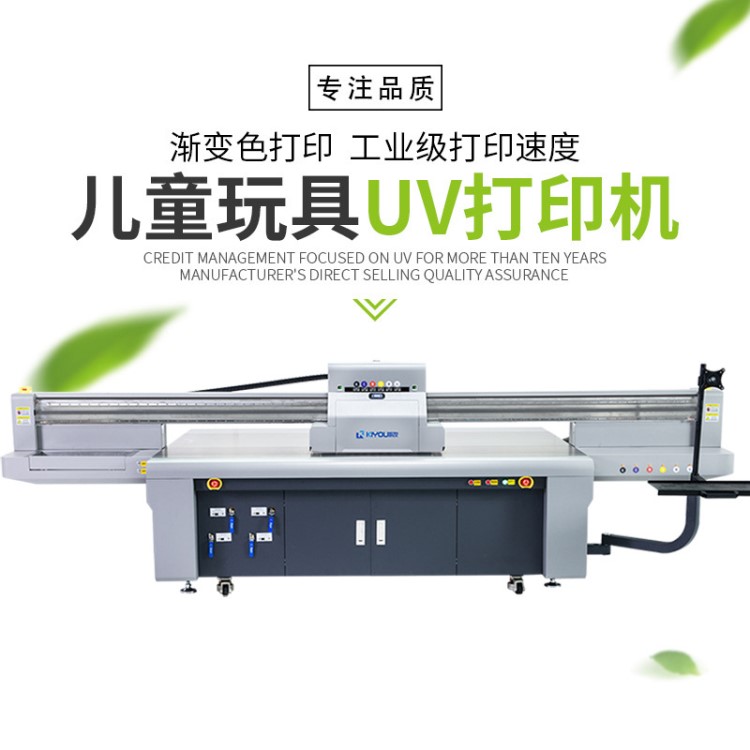 春季塑料玩具彩色印刷uv平板打印機(jī) ABS玩具數(shù)碼印花設(shè)備廠家