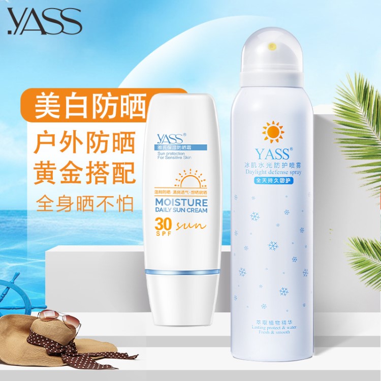 國妝特證 防紫外線防護噴霧spf30隔離防曬乳 雅氏清透保濕防曬霜