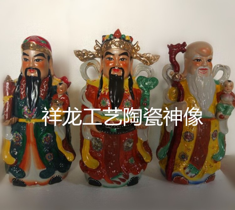 廠家直銷財(cái)神佛像批發(fā) 古彩精品福祿壽三星神像 陶瓷工藝品擺件