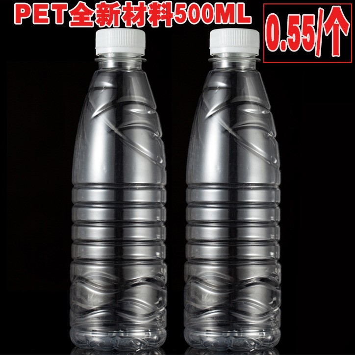 500ml塑料瓶透明一次性PET樣品液體礦泉水包裝果汁涼茶怡寶瓶子