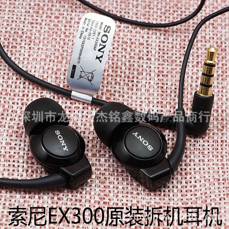 批發(fā) SONY 索尼耳機(jī)MH-EX300AP L36H原裝耳機(jī) 重低音原裝耳機(jī)