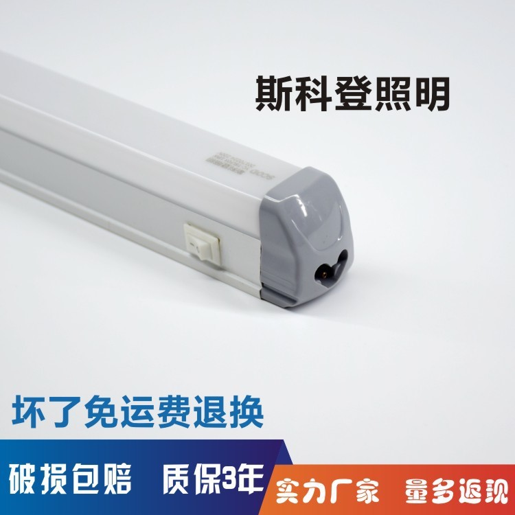 LEDT8PVC带开关支架灯  LEDT8一体化支架灯 LED40W灯 T8带开关灯