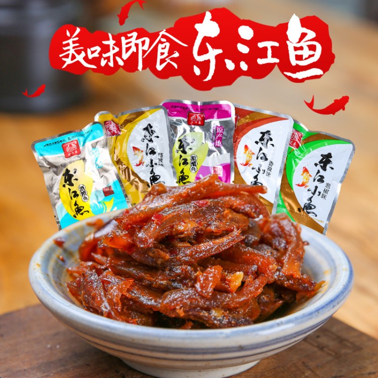 美味即食東江魚湖南特產(chǎn)小魚仔五種口味混合裝500g休閑零食小魚干