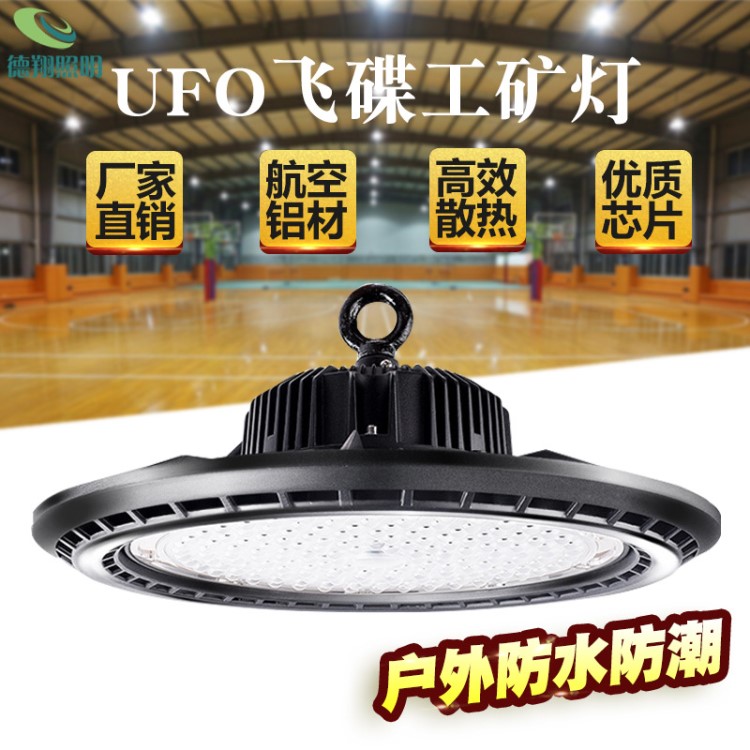 led工礦燈UFO飛碟燈50W100W防水防爆工廠車間倉庫展會防潮吊燈