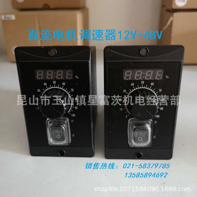 直流電機(jī)調(diào)速控制器（DC 12V/24V/36V/48V）直流調(diào)速表