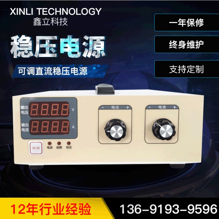 30V50A直流穩壓電源 寬電壓輸入modbus RS232 RS485 CAN通訊定制