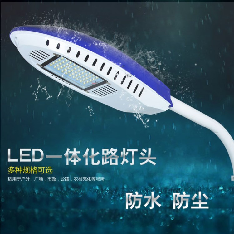 led路燈頭 30W60W100w150W200W戶外路燈 道路工程專用新星路燈頭