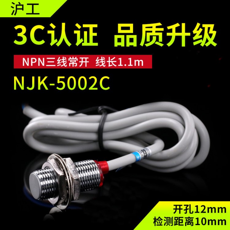 磁性接近 霍爾傳感器開關NJK-5002C 磁性感應開關 廠家直供