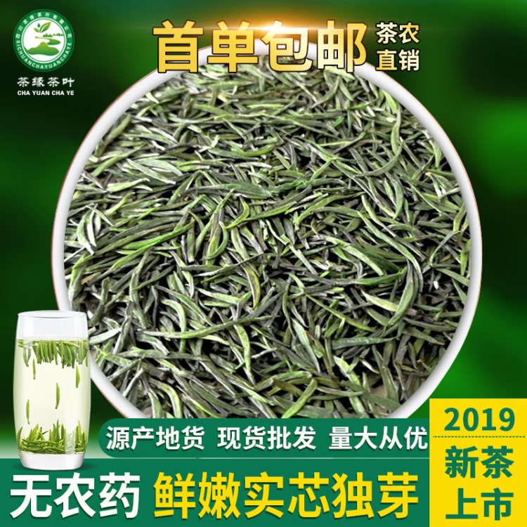 新茶2019年炒青有機綠茶 散裝四川明前竹葉菁嫩芽茶葉500g