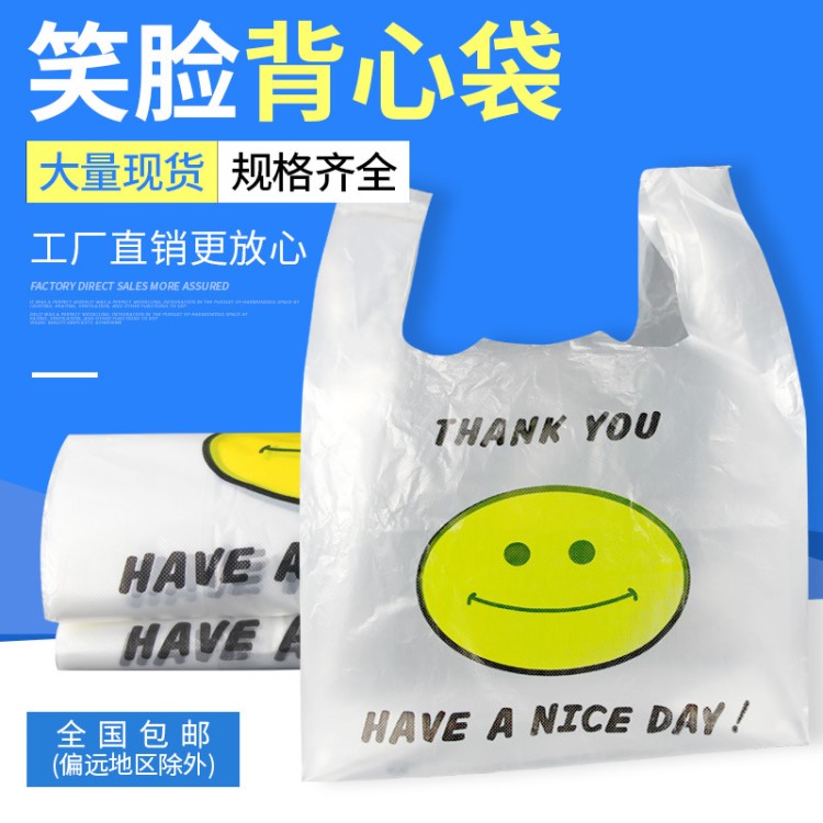 超市購(gòu)物袋26*40中號(hào)背心袋馬甲袋雙層5絲手提塑料袋子批發(fā)定制