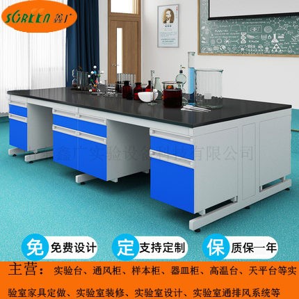 鋼木實驗臺中央實驗臺 鋼木實驗室工作臺操作臺實驗桌定做廠家