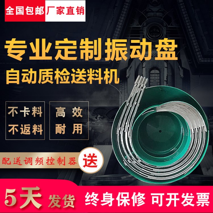 振動盤自動送料上料機器 控制器直振平震底座配件電磁鐵線圈本體