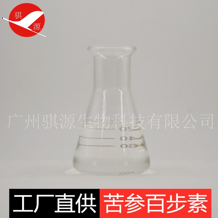 供應(yīng)植物提取 祛 痘原料 苦參百部素 1kg 清熱散結(jié) 不留痘印