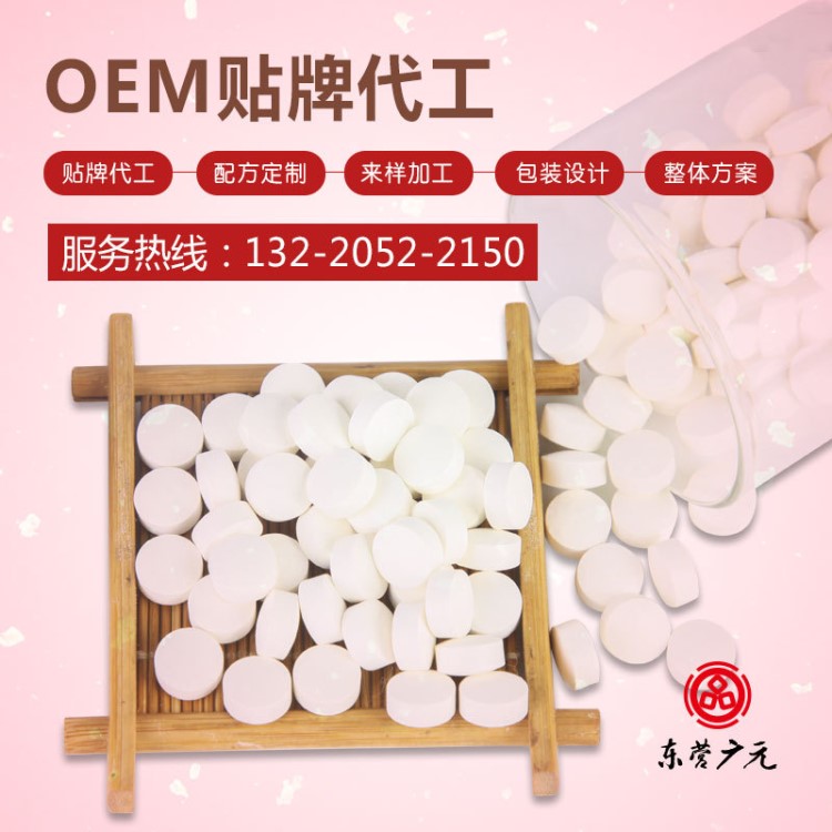 藍(lán)莓花青素壓片糖果 oem貼牌 代工