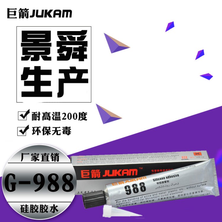 硅橡膠粘PS板材專用膠水