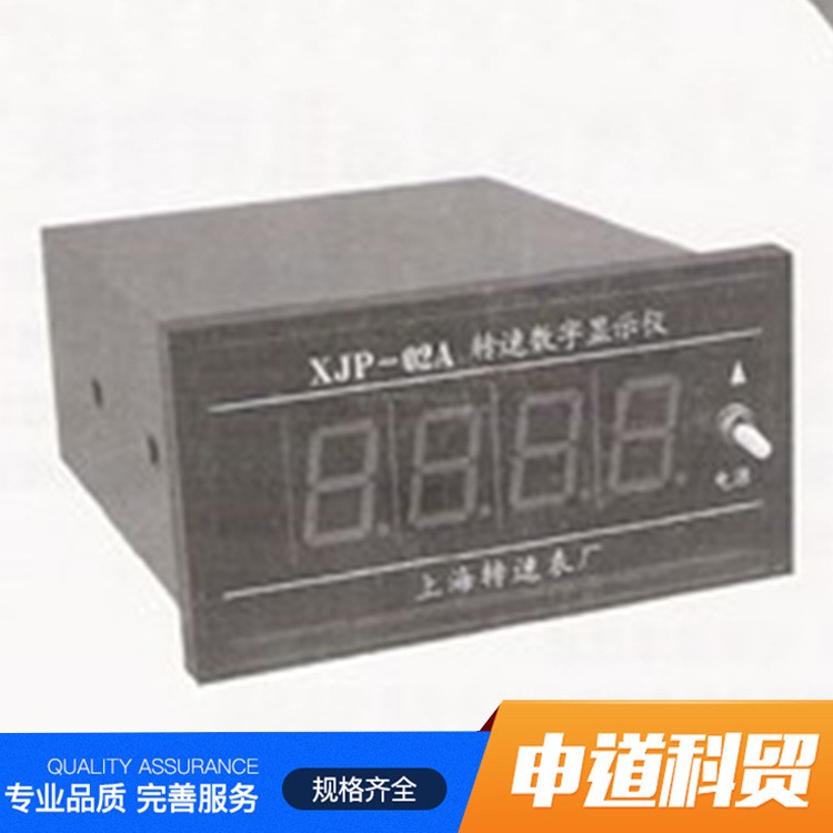 廠家供應 數字轉速顯示儀XJP-42A 測力數顯控制儀表 顯示儀表