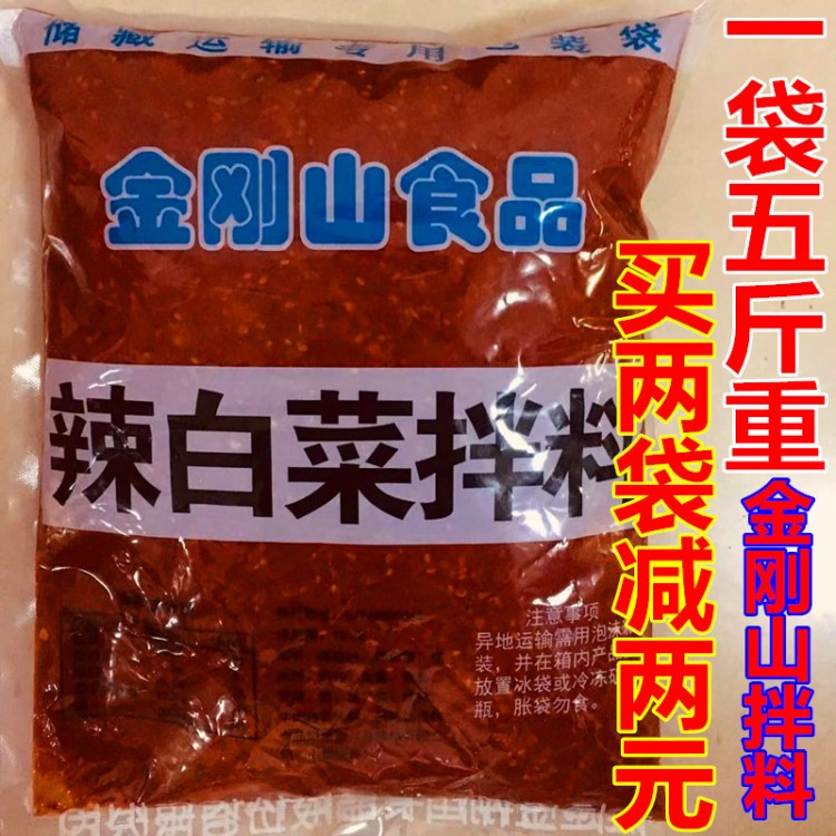 延邊特產(chǎn)金剛山辣白菜拌料5斤一袋原廠包裝韓式咸菜調(diào)料腌制泡菜