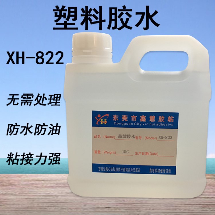 PVC发泡板专用胶水浴室柜板PU皮革胶水 粘ABS粘PVC塑胶强力粘合剂