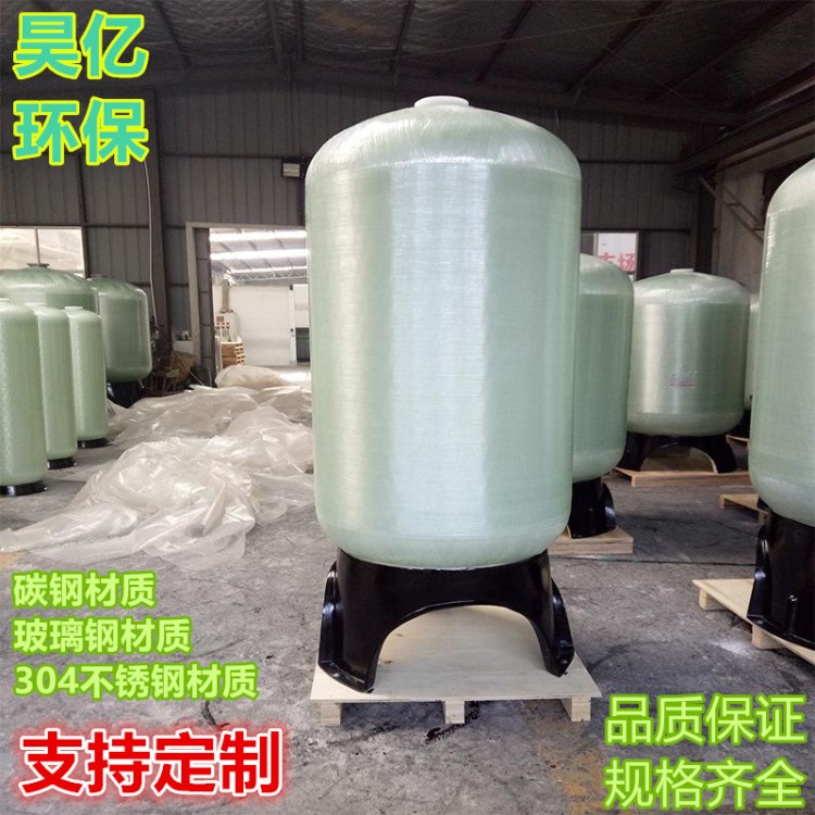 多介質過濾器玻璃鋼過濾罐砂濾罐石英砂過濾器活性炭自動凈水設備