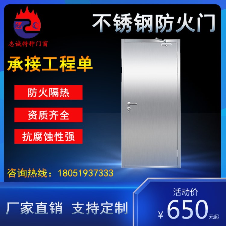 不銹鋼防火門 304乙級丙級鋼制消防防火門 廠家直銷定制
