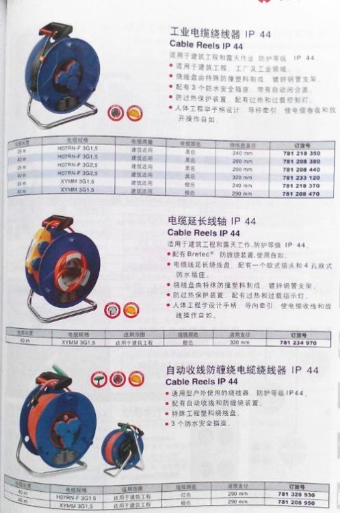 伍爾特工業(yè)電纜繞線器 防水自動(dòng)收線電纜繞線器 電纜延長(zhǎng)線