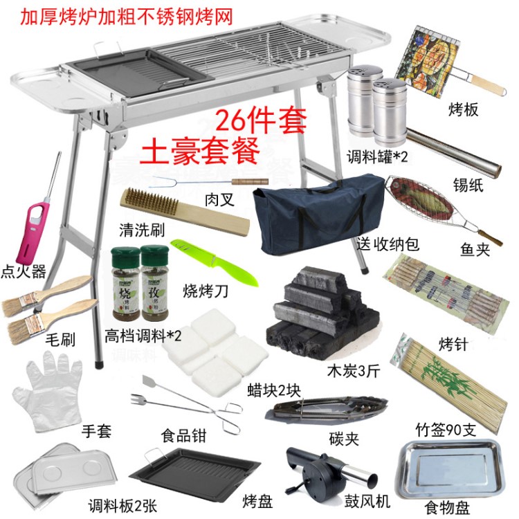 加厚大号不锈钢烧烤炉户外以上可折叠木炭烧烤架全套工具5人家用