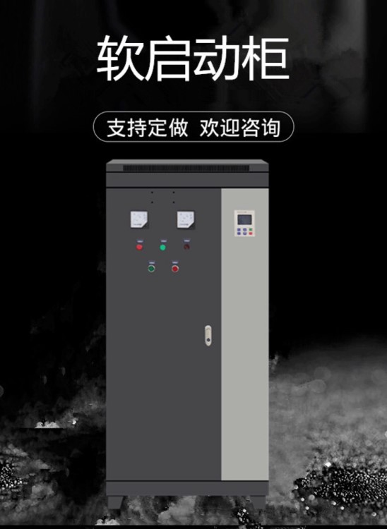 廠價(jià)直銷定制動(dòng)力柜低壓成套配電柜電容變頻軟啟動(dòng)柜成套配電箱