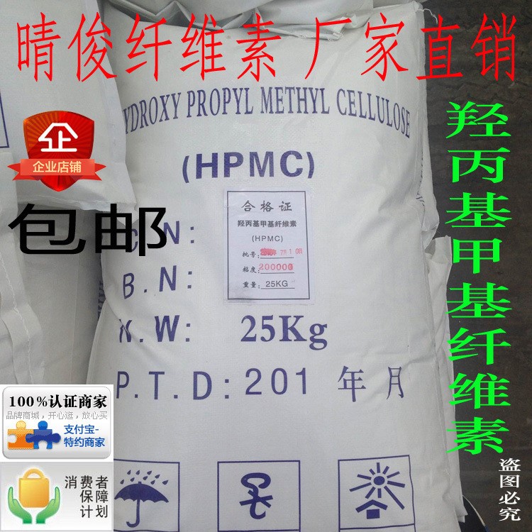 冷水速溶纖維素 纖維素HPMC20萬(wàn)洗衣液洗潔精增稠粉劑