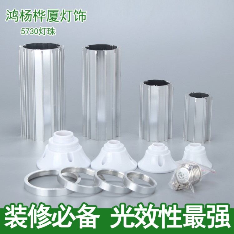 鋁材玉米燈 5730玉米燈套件 led節能燈 led玉米燈 玉米燈套件