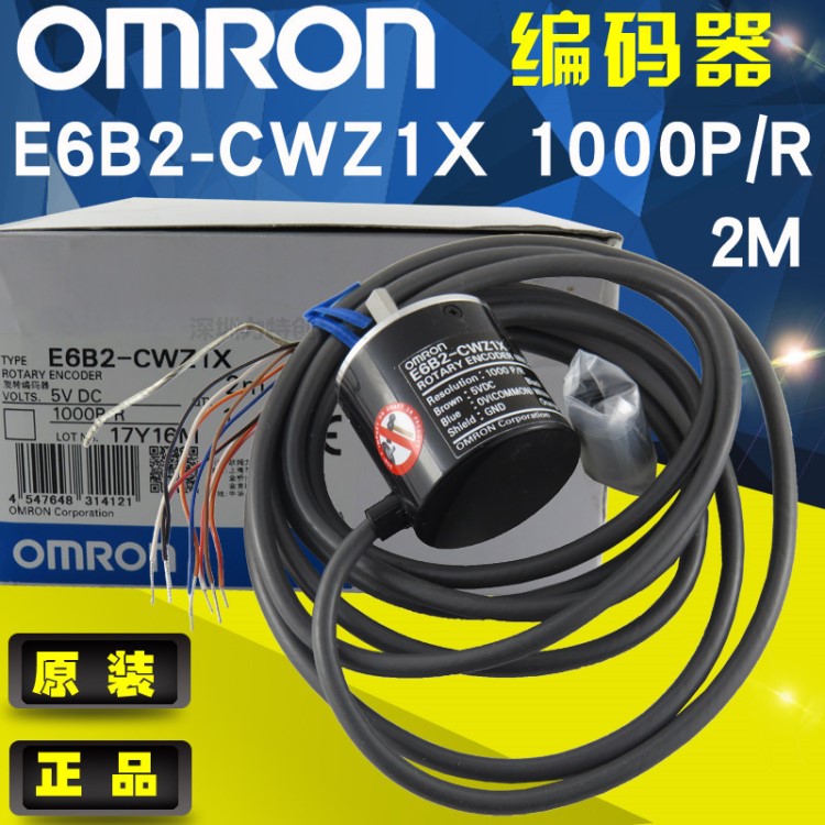 原裝OMRON歐姆龍編碼器E6B2-CWZ1X-2000P 1000P/R 脈沖可選PR