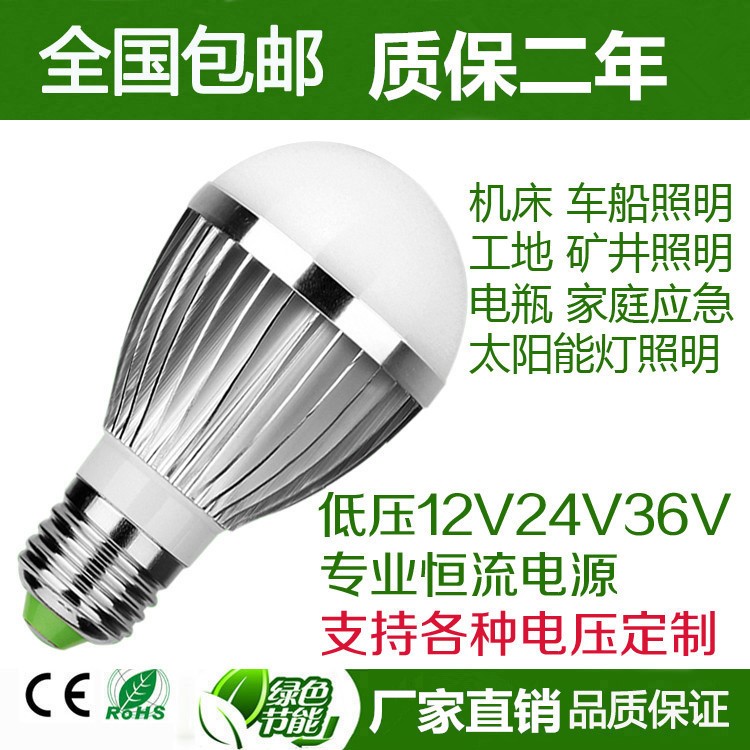 12V低壓LED球泡燈24V36V交直流燈泡3W5W7W12W電瓶節(jié)能太陽能燈