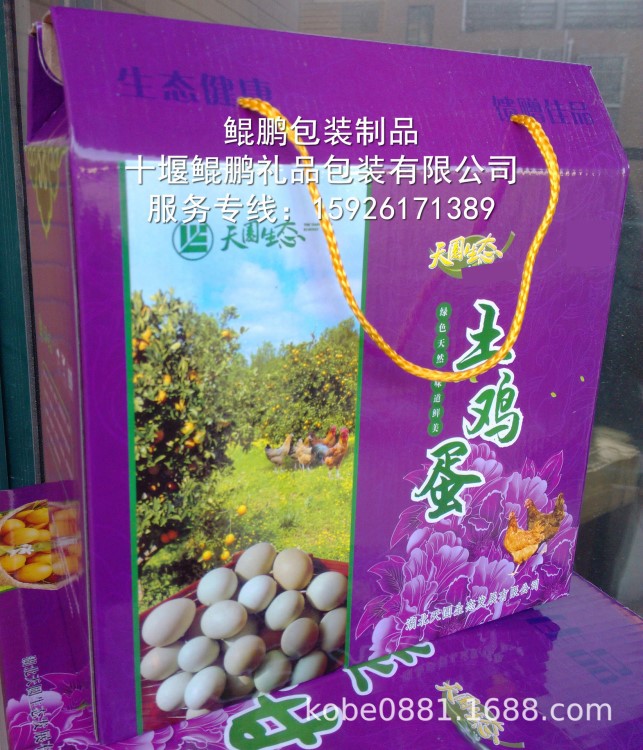 生產(chǎn)加工柑橘蜜桔水果包裝盒水果手提彩盒禮盒精品水果包裝箱