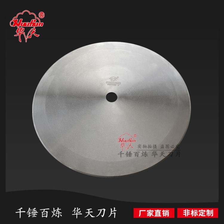 大圓刀 切紙切布切皮革圓刀 捆條機(jī)圓刀片高速鋼圓刀片