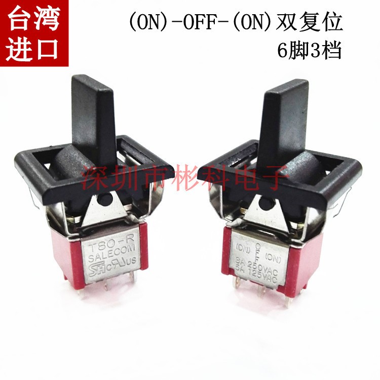 臺(tái)灣SALECOM T80-R鈕子開(kāi)關(guān)6腳3檔雙向復(fù)位 R8018A-P14復(fù)位扭子