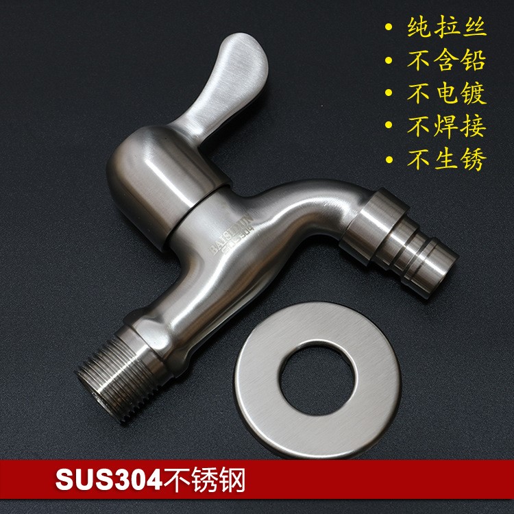加長形304不銹鋼洗衣機水龍頭龍頭池單冷拖把快開入墻小拖把4分