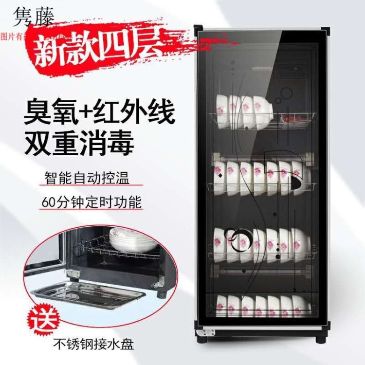 臺式小型消毒柜家用雙控餐廳飯店用免瀝水烘干消毒碗柜不銹鋼高溫