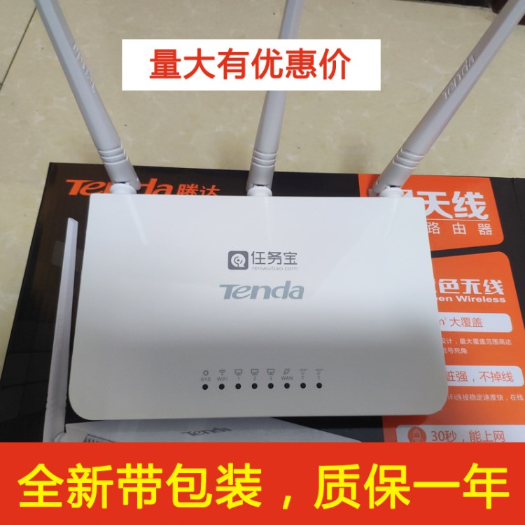 F3家用移動電信聯通光纖寬帶300M路由器wifi信號橋接放大器中繼器
