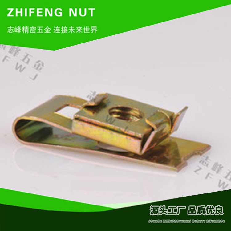 現(xiàn)貨異型卡簧U型彈片螺母四方卡式螺母價格鍍鋅M5不銹鋼304碳鋼