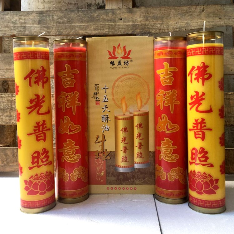 包郵15天酥油斗燭  無(wú)煙酥油工廠直供批發(fā) 專營(yíng)佛教蠟燭 環(huán)保無(wú)煙
