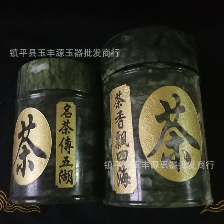 廠家批發(fā)南玉茶葉罐玉石茶葉罐茶具禮品茶葉罐玉器玉石擺件