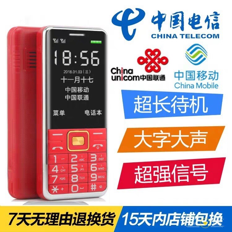 全網(wǎng)通4G移動聯(lián)通3G4G電信CDMA學(xué)生手機老年人手機活動手機