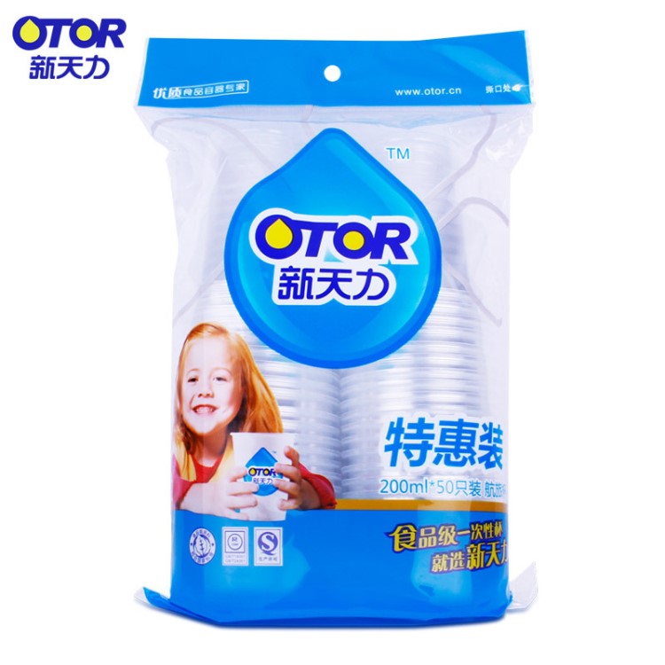 otor新天力一次性塑料杯子紙杯200-300ml加大加厚奶茶杯餐具PP