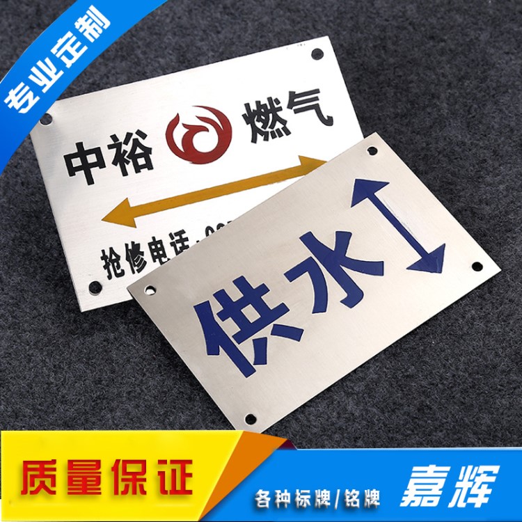 定制加厚室外交通標(biāo)識(shí)電網(wǎng)燃?xì)忏懪品栏g不銹鋼金屬標(biāo)牌