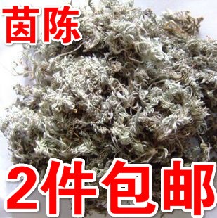 野生茵陈白蒿绵茵陈草茵陈蒿干货中药材茵陈茶新货500g克2斤包邮