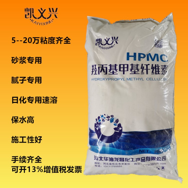 羥丙基甲基纖維素 HPMC砂漿膩子專用纖維素 日化速溶各種規格