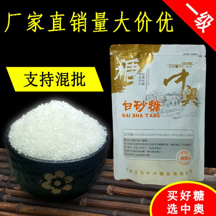 廠家直銷 食用白糖批發(fā) 廚房烘焙原料優(yōu)級白砂糖小袋裝