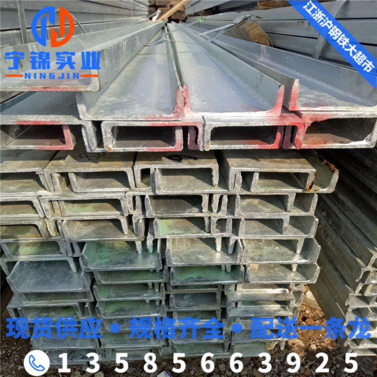 優(yōu)惠價出售 全國地區(qū)現(xiàn)貨庫存大賣 q235B熱鍍鋅槽鋼 鋼構(gòu)熱鍍鋅