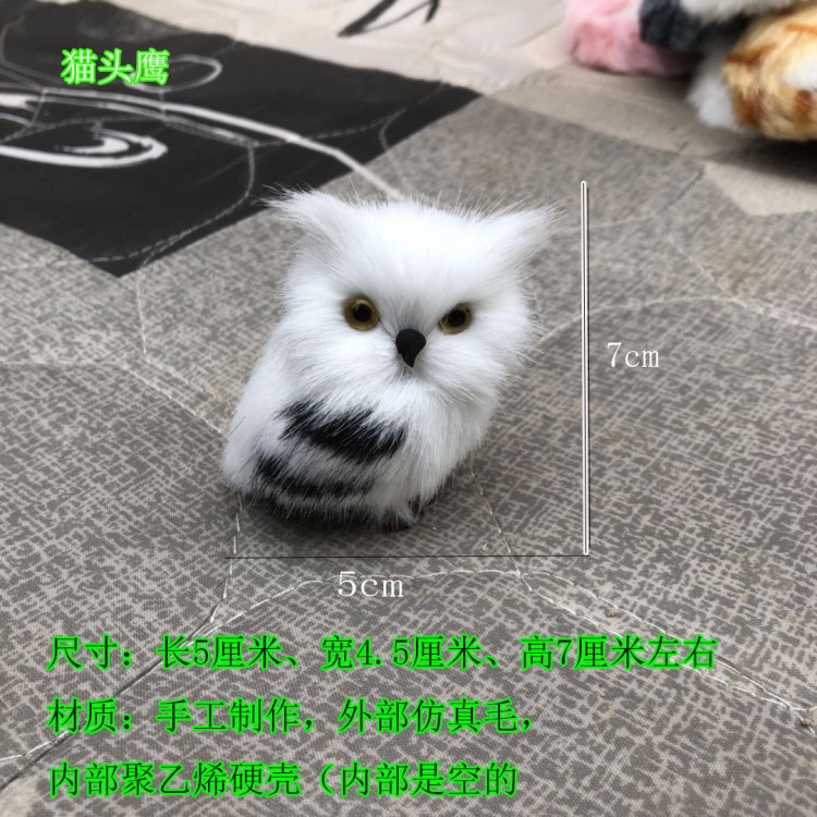 靜態模型仿真貓頭鷹 哈利波特 圣誕節禮物皮毛動物工藝品玩具