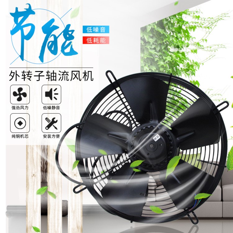 凍庫風(fēng)機電機 -大洋 外轉(zhuǎn)子帶網(wǎng)罩葉子  350 MM 380V 重慶批發(fā)商